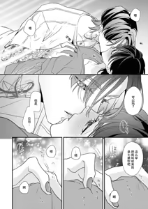 Page 128 of Sumi-iri osananajimi no sokubaku ga tsurai | 浑身都是刺青的青梅竹马控制欲超强 1-13 - preview thumbnail