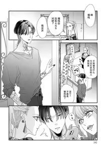 Page 134 of Sumi-iri osananajimi no sokubaku ga tsurai | 浑身都是刺青的青梅竹马控制欲超强 1-13 - preview thumbnail