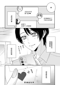 Page 136 of Sumi-iri osananajimi no sokubaku ga tsurai | 浑身都是刺青的青梅竹马控制欲超强 1-13 - preview thumbnail