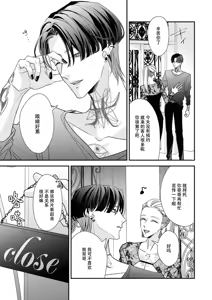 Page 142 of Sumi-iri osananajimi no sokubaku ga tsurai | 浑身都是刺青的青梅竹马控制欲超强 1-13 - preview thumbnail