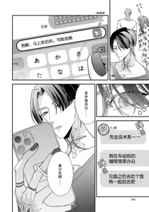 Page 143 of Sumi-iri osananajimi no sokubaku ga tsurai | 浑身都是刺青的青梅竹马控制欲超强 1-13 - preview thumbnail