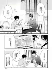 Page 144 of Sumi-iri osananajimi no sokubaku ga tsurai | 浑身都是刺青的青梅竹马控制欲超强 1-13 - preview thumbnail