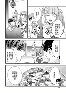 Page 149 of Sumi-iri osananajimi no sokubaku ga tsurai | 浑身都是刺青的青梅竹马控制欲超强 1-13 - preview thumbnail