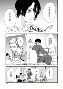 Page 15 of Sumi-iri osananajimi no sokubaku ga tsurai | 浑身都是刺青的青梅竹马控制欲超强 1-13 - preview thumbnail