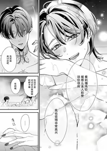 Page 154 of Sumi-iri osananajimi no sokubaku ga tsurai | 浑身都是刺青的青梅竹马控制欲超强 1-13 - preview thumbnail