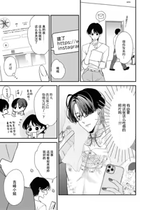 Page 162 of Sumi-iri osananajimi no sokubaku ga tsurai | 浑身都是刺青的青梅竹马控制欲超强 1-13 - preview thumbnail