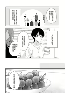 Page 168 of Sumi-iri osananajimi no sokubaku ga tsurai | 浑身都是刺青的青梅竹马控制欲超强 1-13 - preview thumbnail