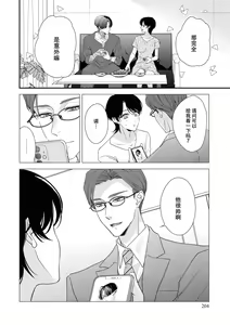 Page 170 of Sumi-iri osananajimi no sokubaku ga tsurai | 浑身都是刺青的青梅竹马控制欲超强 1-13 - preview thumbnail