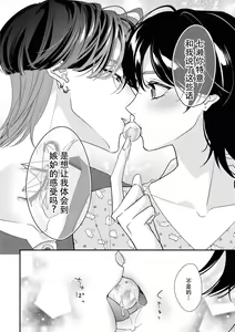 Page 172 of Sumi-iri osananajimi no sokubaku ga tsurai | 浑身都是刺青的青梅竹马控制欲超强 1-13 - preview thumbnail