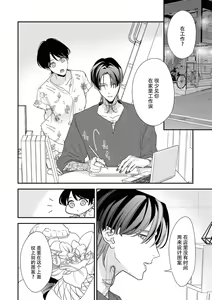 Page 182 of Sumi-iri osananajimi no sokubaku ga tsurai | 浑身都是刺青的青梅竹马控制欲超强 1-13 - preview thumbnail