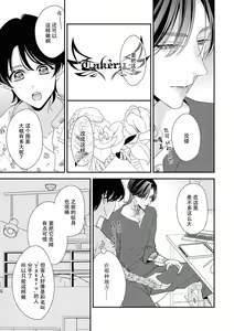 Page 183 of Sumi-iri osananajimi no sokubaku ga tsurai | 浑身都是刺青的青梅竹马控制欲超强 1-13 - preview thumbnail