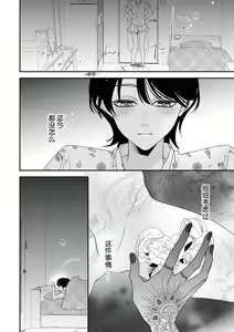 Page 186 of Sumi-iri osananajimi no sokubaku ga tsurai | 浑身都是刺青的青梅竹马控制欲超强 1-13 - preview thumbnail