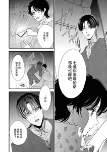 Page 187 of Sumi-iri osananajimi no sokubaku ga tsurai | 浑身都是刺青的青梅竹马控制欲超强 1-13 - preview thumbnail