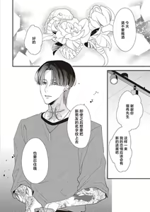 Page 194 of Sumi-iri osananajimi no sokubaku ga tsurai | 浑身都是刺青的青梅竹马控制欲超强 1-13 - preview thumbnail