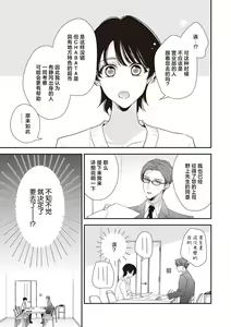 Page 201 of Sumi-iri osananajimi no sokubaku ga tsurai | 浑身都是刺青的青梅竹马控制欲超强 1-13 - preview thumbnail