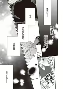 Page 207 of Sumi-iri osananajimi no sokubaku ga tsurai | 浑身都是刺青的青梅竹马控制欲超强 1-13 - preview thumbnail