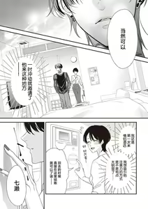 Page 211 of Sumi-iri osananajimi no sokubaku ga tsurai | 浑身都是刺青的青梅竹马控制欲超强 1-13 - preview thumbnail