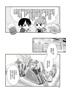 Page 236 of Sumi-iri osananajimi no sokubaku ga tsurai | 浑身都是刺青的青梅竹马控制欲超强 1-13 - preview thumbnail