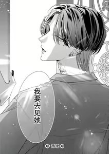 Page 244 of Sumi-iri osananajimi no sokubaku ga tsurai | 浑身都是刺青的青梅竹马控制欲超强 1-13 - preview thumbnail