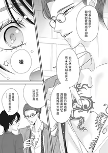Page 249 of Sumi-iri osananajimi no sokubaku ga tsurai | 浑身都是刺青的青梅竹马控制欲超强 1-13 - preview thumbnail
