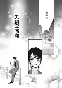 Page 255 of Sumi-iri osananajimi no sokubaku ga tsurai | 浑身都是刺青的青梅竹马控制欲超强 1-13 - preview thumbnail