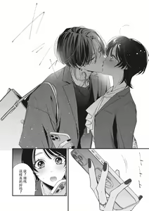 Page 262 of Sumi-iri osananajimi no sokubaku ga tsurai | 浑身都是刺青的青梅竹马控制欲超强 1-13 - preview thumbnail