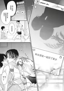 Page 266 of Sumi-iri osananajimi no sokubaku ga tsurai | 浑身都是刺青的青梅竹马控制欲超强 1-13 - preview thumbnail