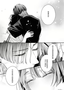 Page 27 of Sumi-iri osananajimi no sokubaku ga tsurai | 浑身都是刺青的青梅竹马控制欲超强 1-13 - preview thumbnail