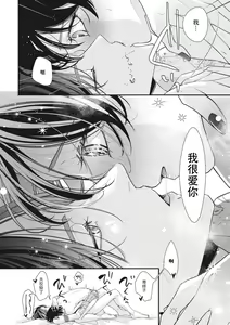 Page 273 of Sumi-iri osananajimi no sokubaku ga tsurai | 浑身都是刺青的青梅竹马控制欲超强 1-13 - preview thumbnail