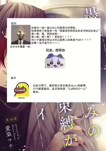 Page 274 of Sumi-iri osananajimi no sokubaku ga tsurai | 浑身都是刺青的青梅竹马控制欲超强 1-13 - preview thumbnail