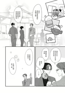 Page 283 of Sumi-iri osananajimi no sokubaku ga tsurai | 浑身都是刺青的青梅竹马控制欲超强 1-13 - preview thumbnail
