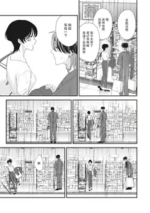 Page 300 of Sumi-iri osananajimi no sokubaku ga tsurai | 浑身都是刺青的青梅竹马控制欲超强 1-13 - preview thumbnail