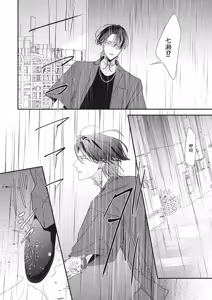 Page 305 of Sumi-iri osananajimi no sokubaku ga tsurai | 浑身都是刺青的青梅竹马控制欲超强 1-13 - preview thumbnail