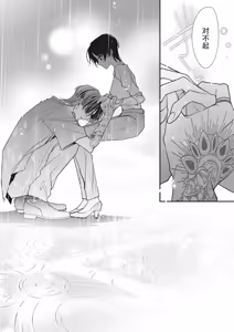 Page 311 of Sumi-iri osananajimi no sokubaku ga tsurai | 浑身都是刺青的青梅竹马控制欲超强 1-13 - preview thumbnail