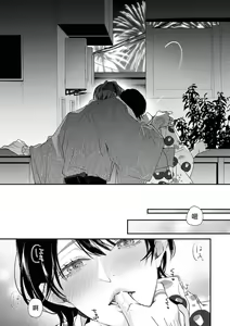 Page 52 of Sumi-iri osananajimi no sokubaku ga tsurai | 浑身都是刺青的青梅竹马控制欲超强 1-13 - preview thumbnail