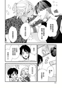 Page 67 of Sumi-iri osananajimi no sokubaku ga tsurai | 浑身都是刺青的青梅竹马控制欲超强 1-13 - preview thumbnail