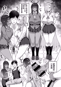 Page 17 of Yowami to Musuko o Nigirareta | 把柄和小弟弟都被她们抓住了 - preview thumbnail