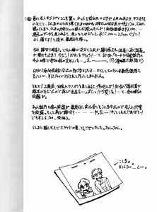 Page 29 of "ranma" de Kensaku suru to Zenzen Kankeinai Ero Site ni Yoku HIT suru yo ne?! - preview thumbnail