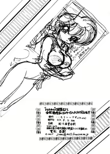 Page 31 of "ranma" de Kensaku suru to Zenzen Kankeinai Ero Site ni Yoku HIT suru yo ne?! - preview thumbnail