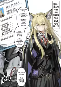 Page 2 of 미스 불피스폴리아의 임신 능력 검진기록 (decensored) - preview thumbnail