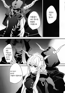 Page 30 of Wish - preview thumbnail