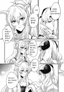 Page 8 of Wish - preview thumbnail