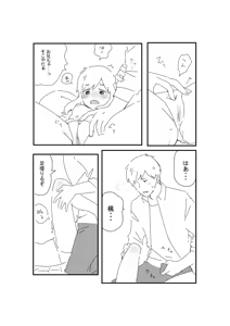 Page 8 of AniImo - preview thumbnail