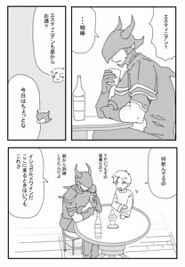 Page 3 of Yotta Ikioi de - preview thumbnail
