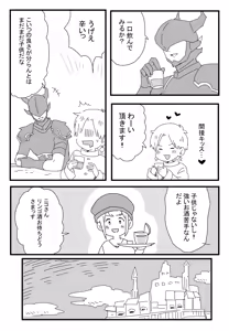 Page 4 of Yotta Ikioi de - preview thumbnail