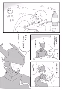 Page 5 of Yotta Ikioi de - preview thumbnail