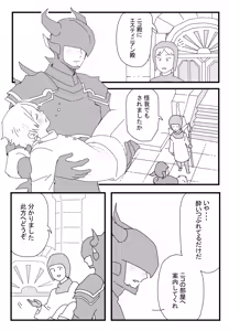 Page 6 of Yotta Ikioi de - preview thumbnail