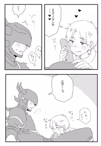 Page 10 of Yotta Ikioi de - preview thumbnail