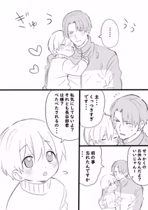 Page 4 of Ore no Omo wa Chiisai - preview thumbnail