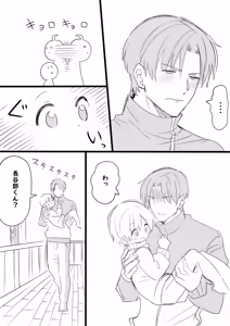 Page 5 of Ore no Omo wa Chiisai - preview thumbnail